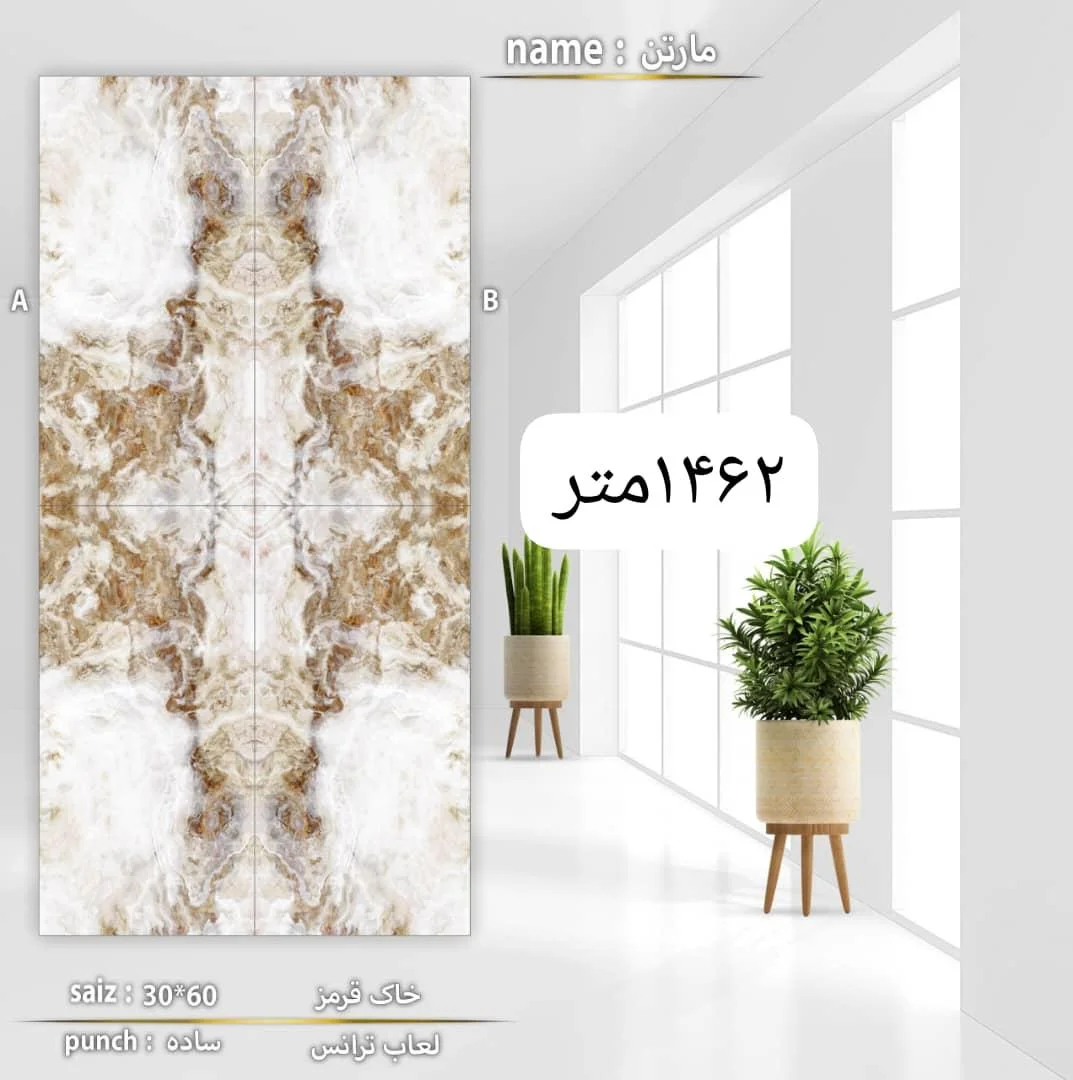بلاط حائط تصميم حجر 30*60