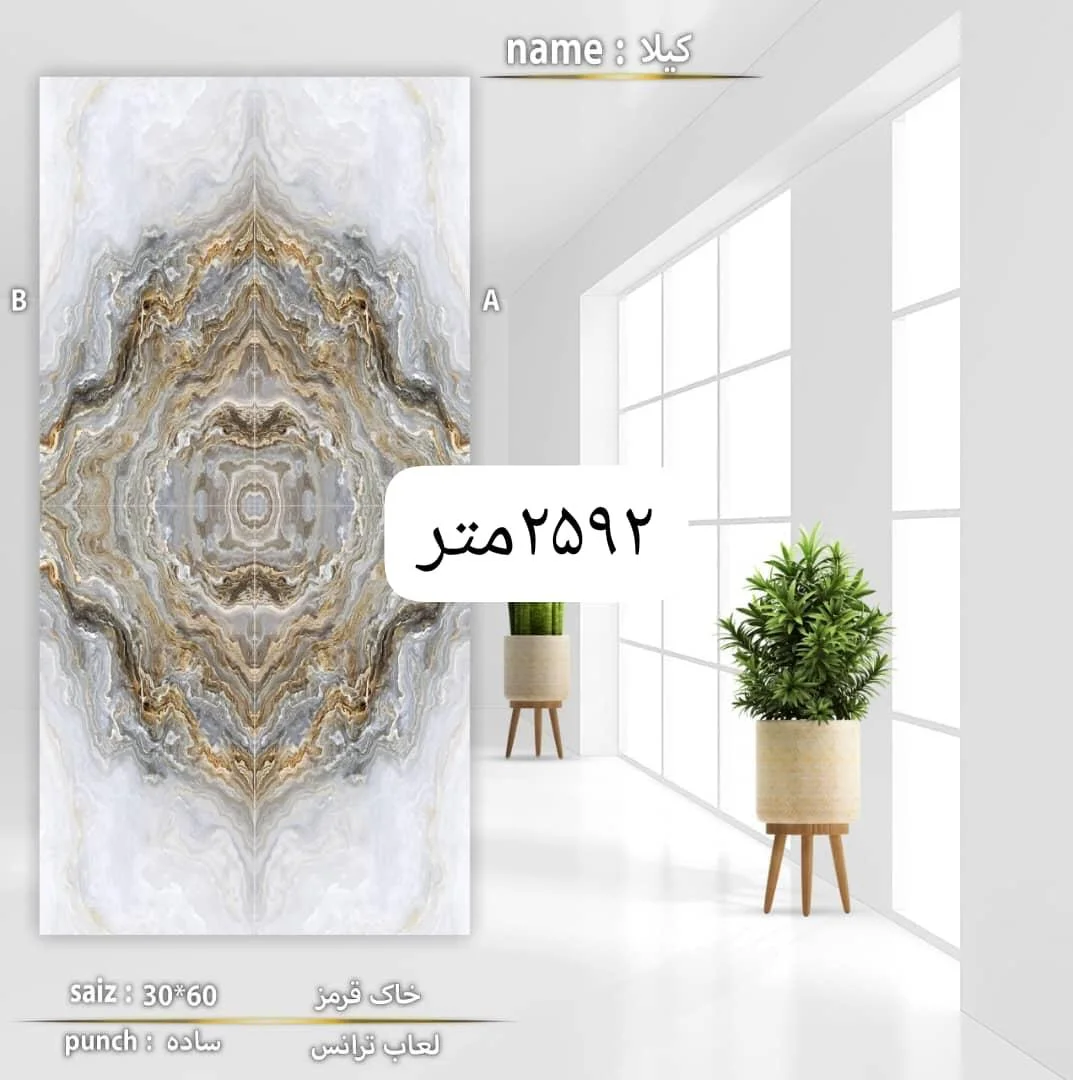 بلاط مصقول غير لامع 30*60