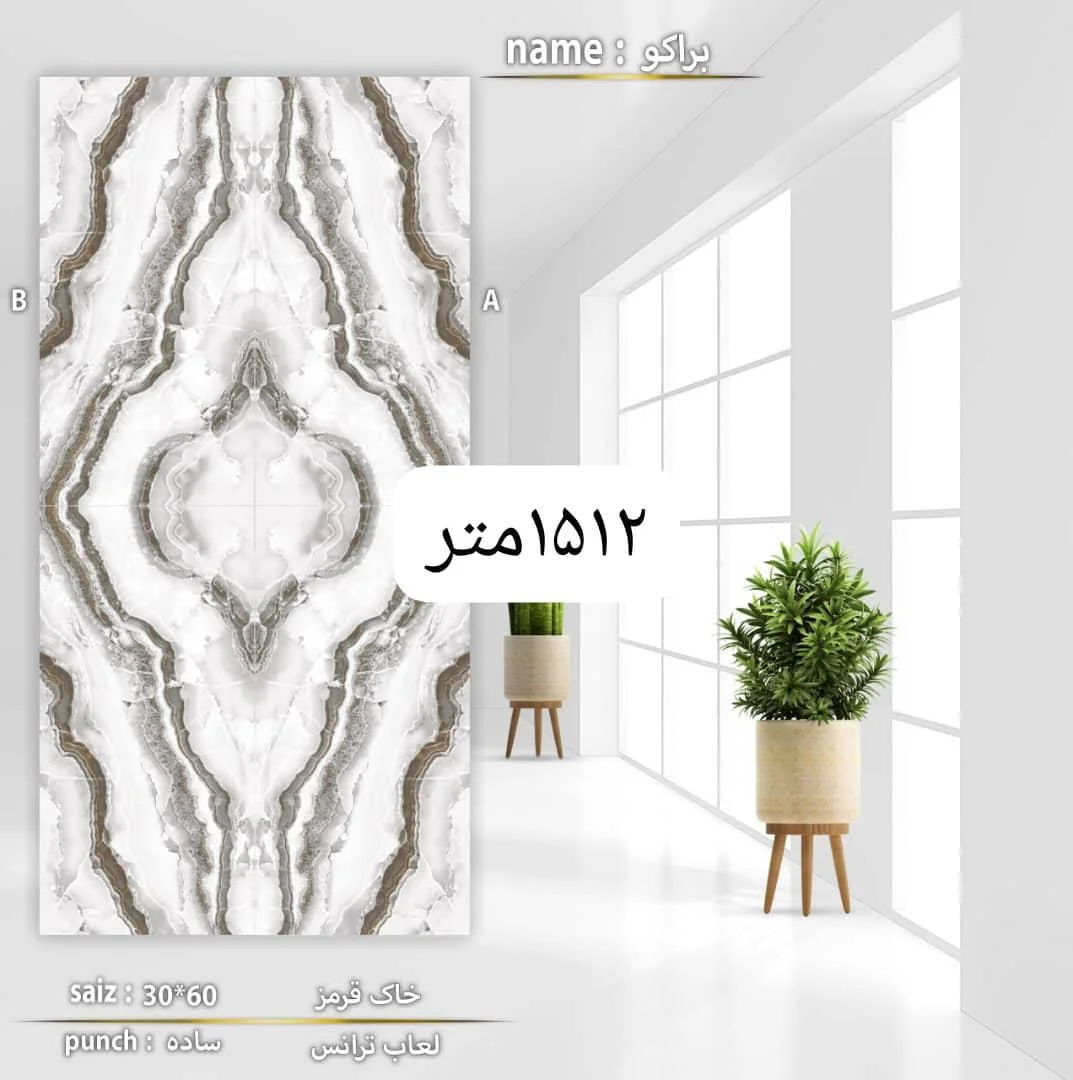 بلاط 30*60 تصميم جرانيت
