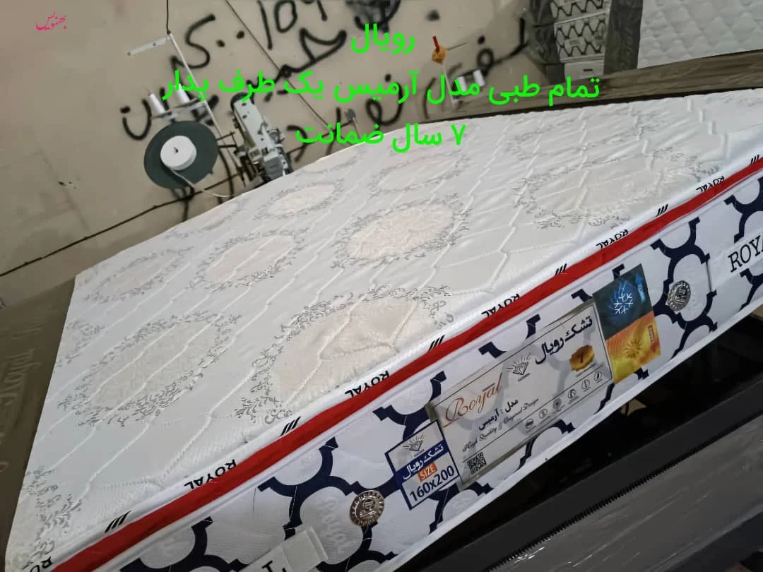 تشک طبی