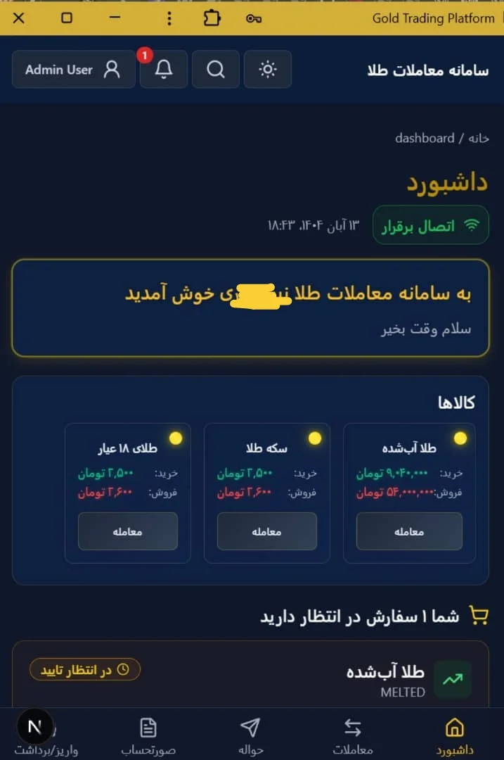 سامانه معاملات طلای Zagruse - پنل مدیریت