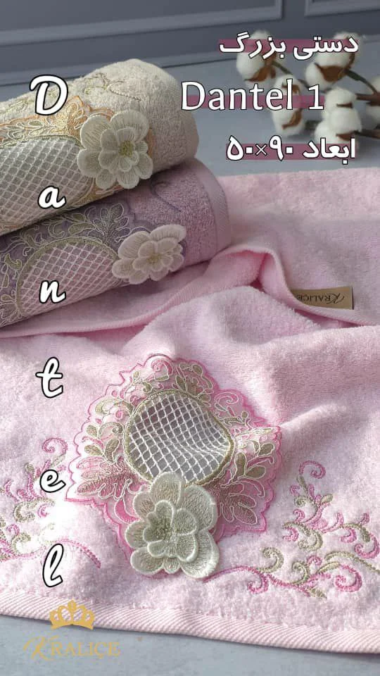 حوله‌های رنگی Zagruse