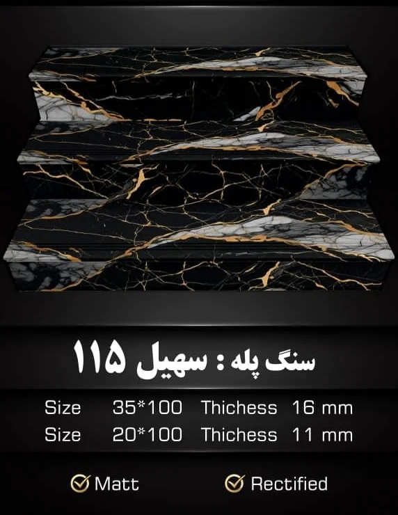 سنگ پله گرانیت