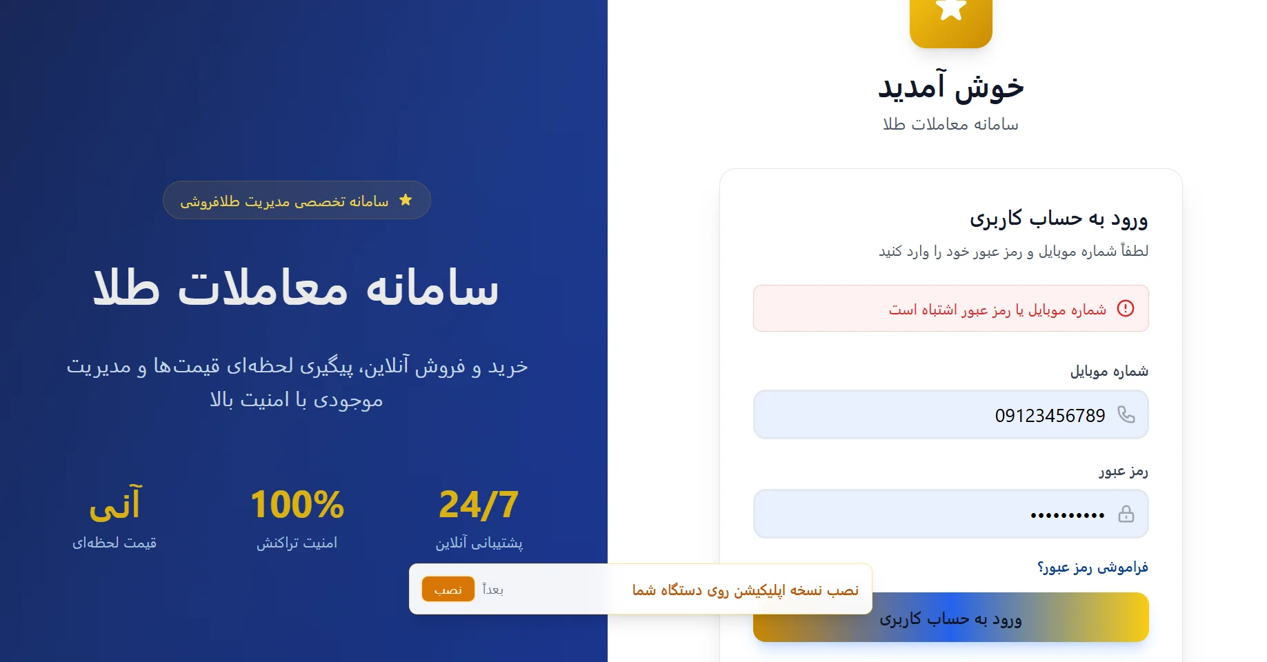 طلا آبشده با کیفیت بالا تولید شده توسط Zagruse