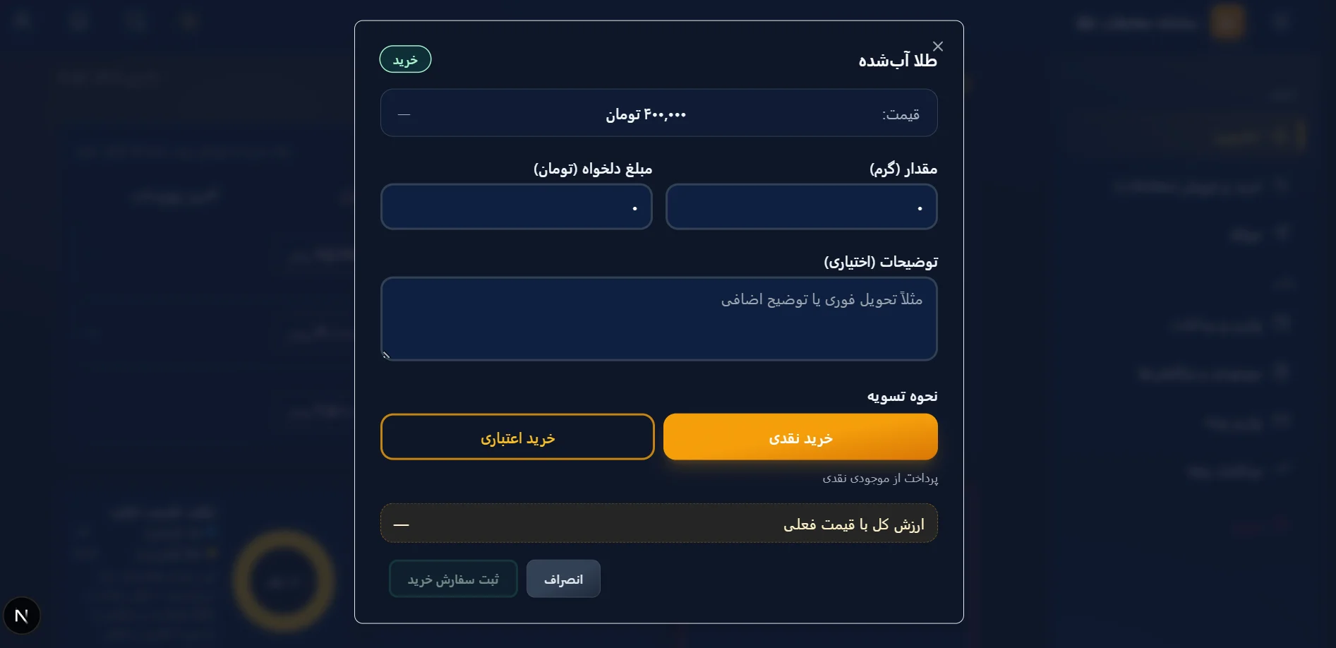 سیستم مدیریت مشتریان هوشمند Zagruse برای معاملات طلا
