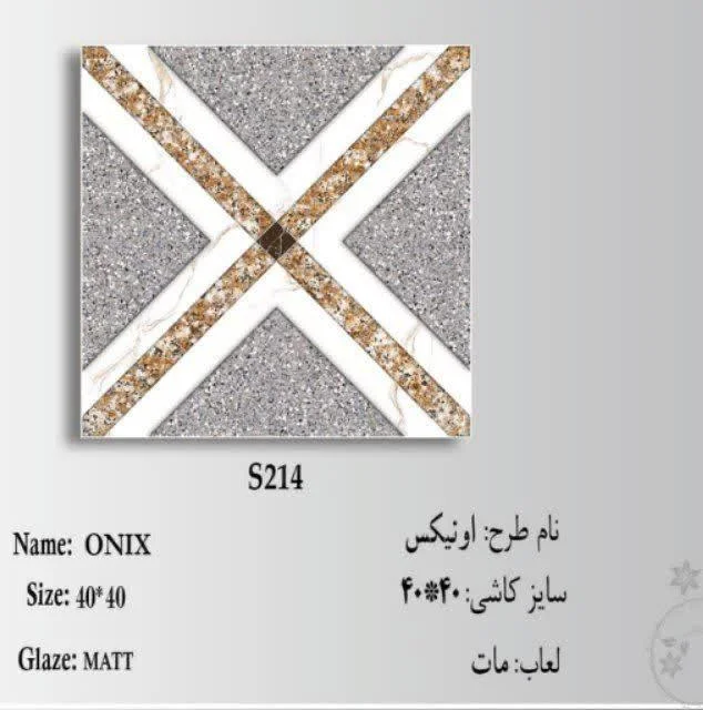 کاشی سه بعدی