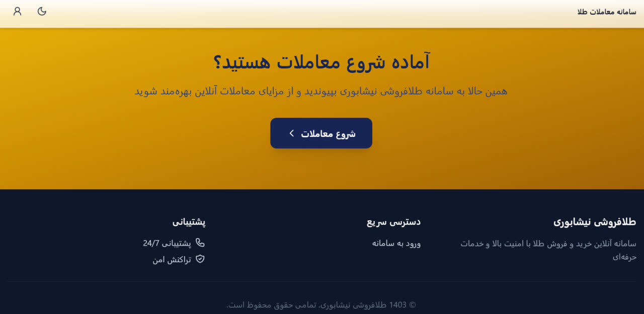 خرید و فروش طلا آبشده با بهترین قیمت | Zagruse